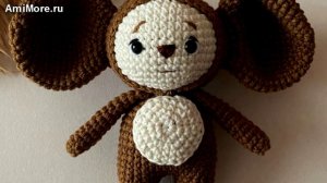 Амигуруми: схема Чебурашка | Игрушки вязаные крючком