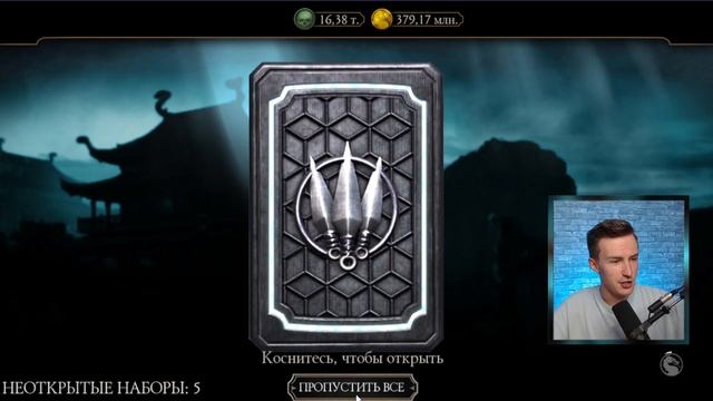 РОЗЫГРЫШ АККАУНТА ПУТЬ НАКРУТЧИКА. ЧТО БУДЕТ ДАЛЬШЕ? Mortal Kombat Mobile смотреть онлайн