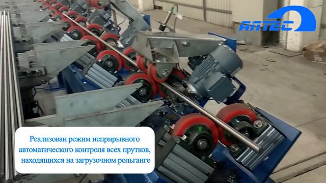 Установка АУЗК прутков Ø10-90 мм, L=2,5...6,0 м смотреть онлайн