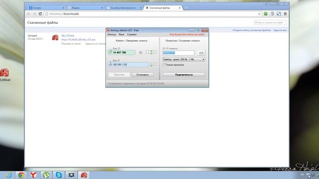 ПРОГРАММЫ УДАЛЕННОЙ ПОМОЩИ AMMY ADMIN & TEAMVIEWER смотреть онлайн