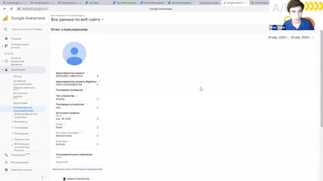 Методика A/В-тестирования на сайтах с анализом результатов в Google Аналитикс смотреть онлайн