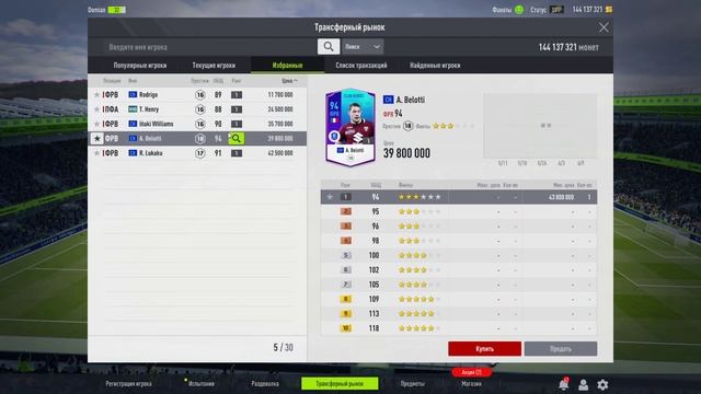 FIFA Online 4 | Фифа онлайн 4 - Топ 5 ФРВ до 50млн монет. смотреть онлайн