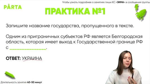 Географическое положение России | Задание №2 | ГЕОГРАФИЯ ОГЭ 2022 | PARTA смотреть онлайн