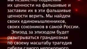 ГОСПОДИ ПОМИЛУЙ! ДИАВОЛЬСКИЙ ПЛАН АЛЕНА ДАЛЕСА.