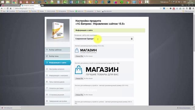 Установка Битрикса на сервер смотреть онлайн