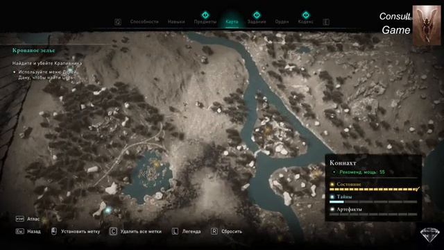 ASSASIN''S CREED VALHALLA DLC ГНЕВ ДРУИДОВ - Кровавое зелье и Дети Дану - КРАПИВНИК смотреть онлайн