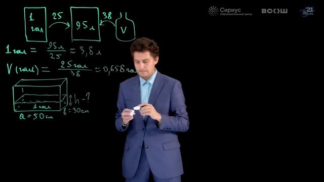 Разбор заданий школьного этапа ВсОШ по физике, 7 класс, 1 группа регионов смотреть онлайн