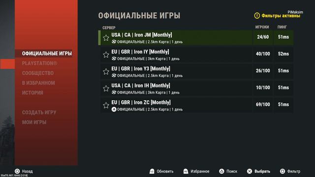 Как залететь на вайп в раст в Rust console edition смотреть онлайн