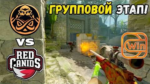 ENCE vs RED Canids - ХАЙЛАЙТЫ - ESL Pro League Season 20 | КС2 смотреть онлайн