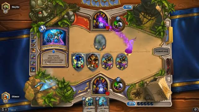 Hearthstone, ✪ Gul'dan vs Gul'dan ✪ , rating. 25 - 24 lvl. смотреть онлайн