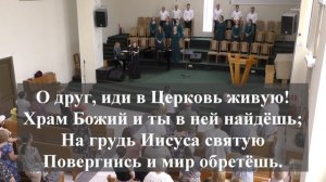 "Известна мне церковь живая.."