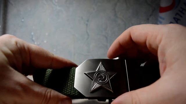Ремень с Aliexpress(армейская пряжка,символика СССР). смотреть онлайн
