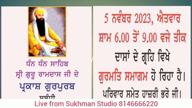 Kirtan Samagam (Dhan Dhan Guru Ram Das Ji) смотреть онлайн