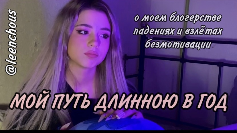 Через что я прошла? Мотивационный ролик смотреть онлайн