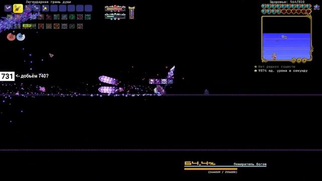 ЛЕГЕНДАРНОЕ ВОЗВРАЩЕНИЕ И ИЗБИЕНИЕ ДОГА | СТРИМ TERRARIA CALAMITY MOD #12 [38] (МАСТЕР/ВОЙН/CMEPTЬ) смотреть онлайн