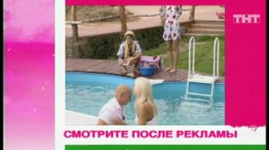 Дом-2. Жара, 47 выпуск