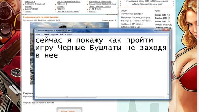 КАК ПРОЙТИ ИГРУ ЧЕРНЫЕ БУШЛАТЫ (ПОЛНОСТЬЮ) смотреть онлайн