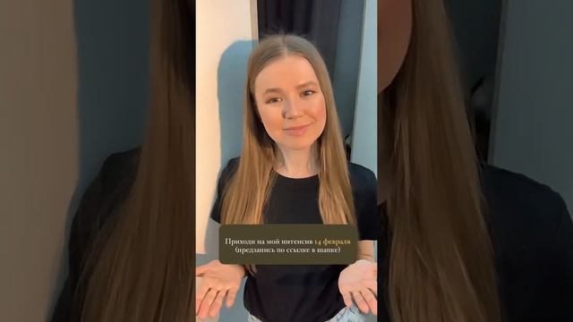 Идеи оформления сторис, монтаж видео, работа в приложениях и многое другое. Интенсив 14.02 смотреть онлайн