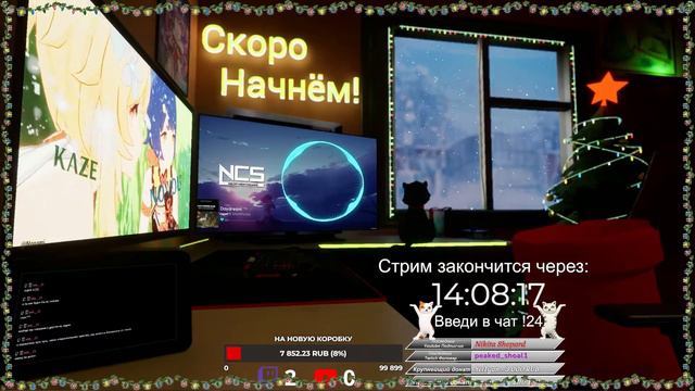 Кажется я проспал несколько лет неужели уже 2032год? смотреть онлайн