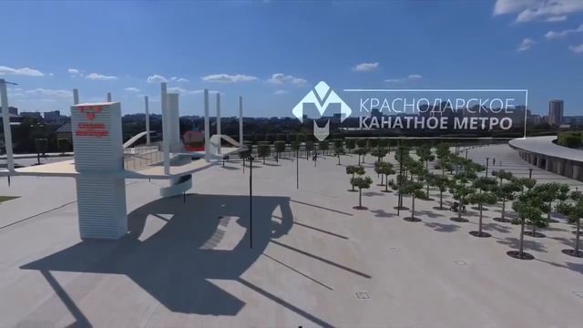 Краснодар. Проект канатного метро
