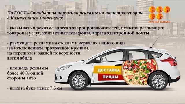 За рекламу или объявление на автомобиле можно получить штраф
