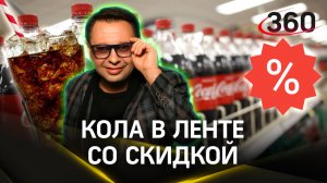 У вас намечается большая вечеринка? И потребуется много напитков со вкусом колы?