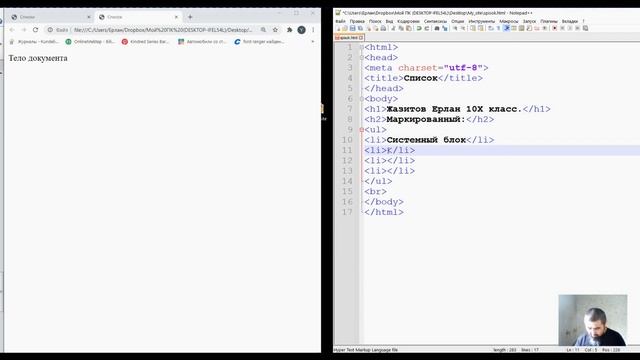 Создание списков в HTML смотреть онлайн