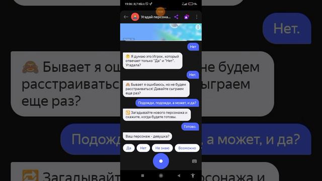 коооооооооооооотне смогла угадать Алиса, ну, смогла, но почти.