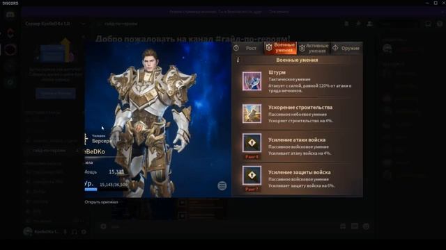 TERA: Endless War (Мобильная Стратегия) - Гайд по Героям(ч.1) - События и ХАЛЯВА с них смотреть онлайн
