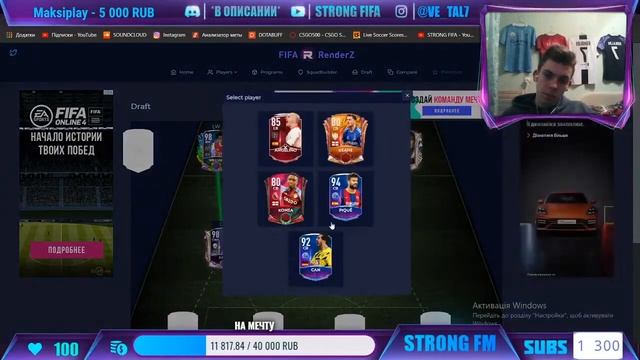 FUT DRAFT 96 РЕЙТИНГА В FIFA MOBILE 21 | СОБРАЛ ЛУЧШИЙ ФУТ ДРАФТ В FIFA MOBILE ? смотреть онлайн