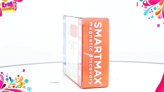 Bondibon Smart Max Магнитный конструктор Спецтехника ВВ0901 смотреть онлайн