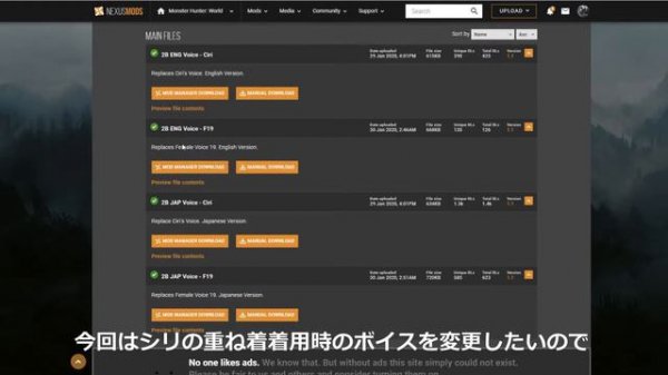 【PC版MHWIB】猿でもわかる!MOD導入方法アイスボーン最新版【ゆっくり実況】
