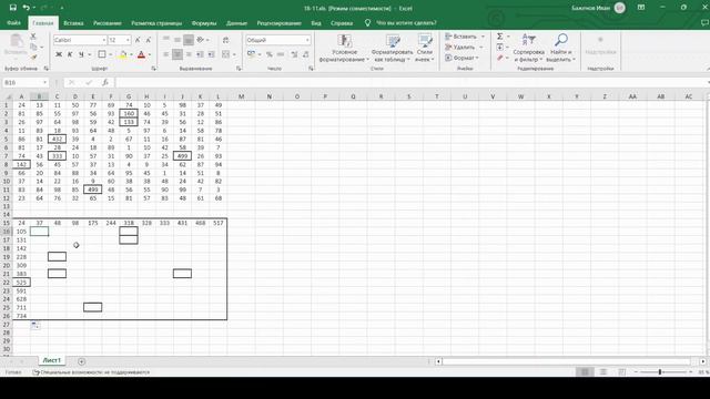 Решение ЕГЭ №18 по информатике | Сборник К. Ю. Полякова №22 смотреть онлайн