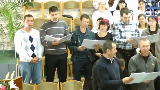 О, благодать,спасен тобой песня 17.04.2017 церковь Вифания смотреть онлайн