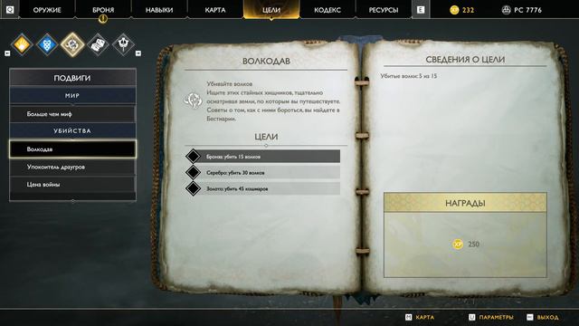 God of War # 1 Отмеченные деревья смотреть онлайн