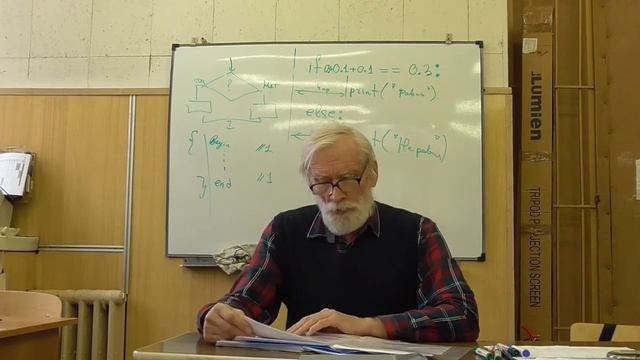 Оператор условного перехода, как сравнивать вещественные переменные И-2 смотреть онлайн