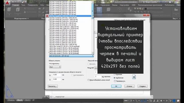 Как построить виды, разрезы, изометрию детали в AutoCAD 2016: AutoCAD 3D #11 смотреть онлайн