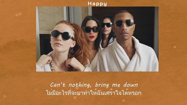 แปลเพลง Happy - Pharrell Williams (Despicable Me 2 Soundtrack) смотреть онлайн