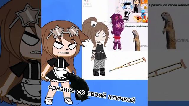 моя кличка Крыса:') смотреть онлайн