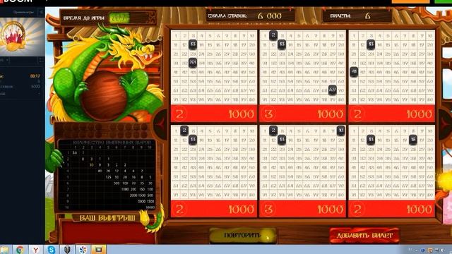 Bingo BOOM как с 6000 р выиграть 11 000 р смотреть онлайн