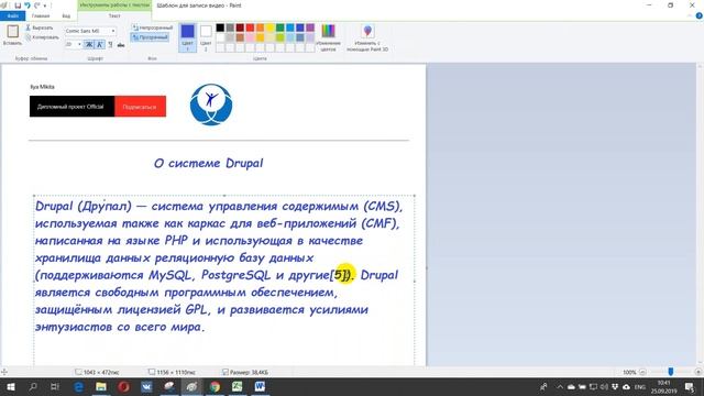 О системе Drupal смотреть онлайн