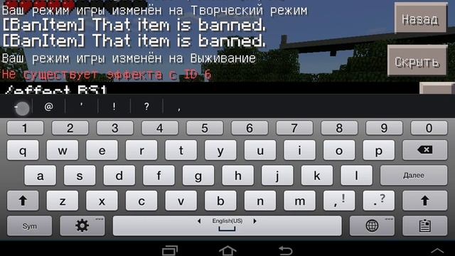 Minecraft 0.11.1-как выдать себе эффекты (плагин) смотреть онлайн
