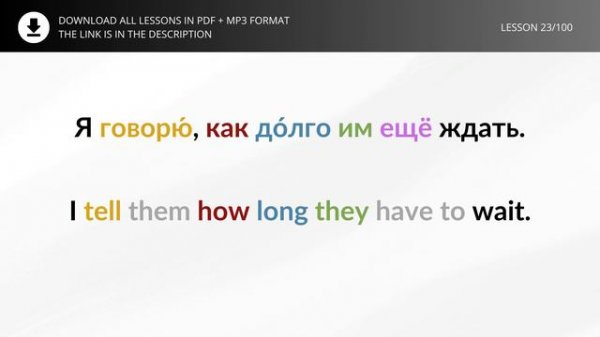 LEARN RUSSIAN - LESSON 23 (for absolute beginners)