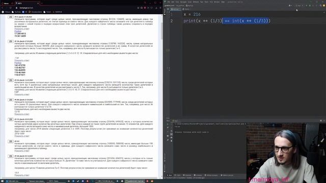 2022: 25 задание // Родя достал тр@хать ЕГЭ по инфе без шансов смотреть онлайн