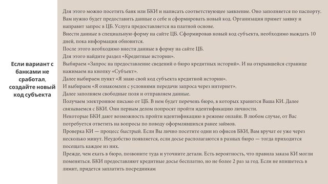 Покупка недвижимости. Как проверить кредитную историю продавца. Советы юриста. смотреть онлайн
