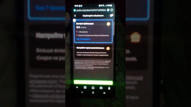 На Юле Нельзя Платить смотреть онлайн