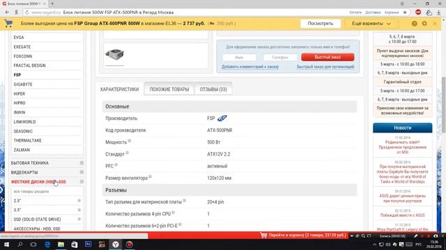 Компьютер в кризис. Бюджетный игровой пк 2016. смотреть онлайн