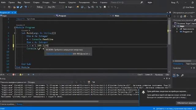 Изучаем Visual Basic с нуля | Урок 2 смотреть онлайн