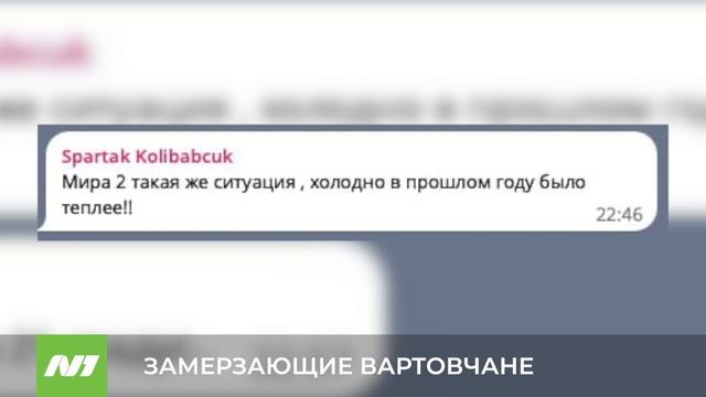 ЗАМЕРЗАЮЩИЕ ВАРТОВЧАНЕ смотреть онлайн