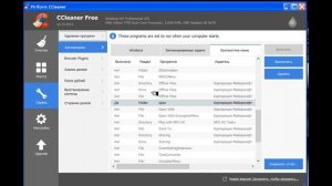 Не Открываются Папки в Windows - Что делать? Решение - CCleaner